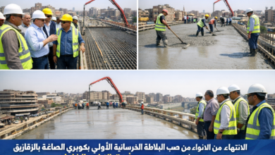 الانتهاء من صب البلاطة الخرسانية الأولى بكوبري الصاغة في الزقازيق